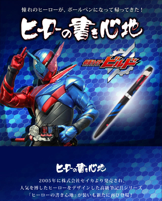セイカ「ヒーローの書き心地」百式ボールペン ～クワトロ・バジーナ仕様～ セイカ「ヒーローの書き心地」百式ボールペン ～クワトロ