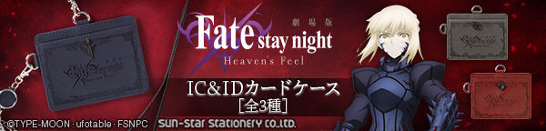 劇場版「Fate/stay night [Heaven's Feel]」 セイバーオルタ万年筆 