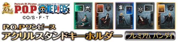 P.O.P�����s�[�X�@�A�N�����X�^���h�L�[�z���_�[