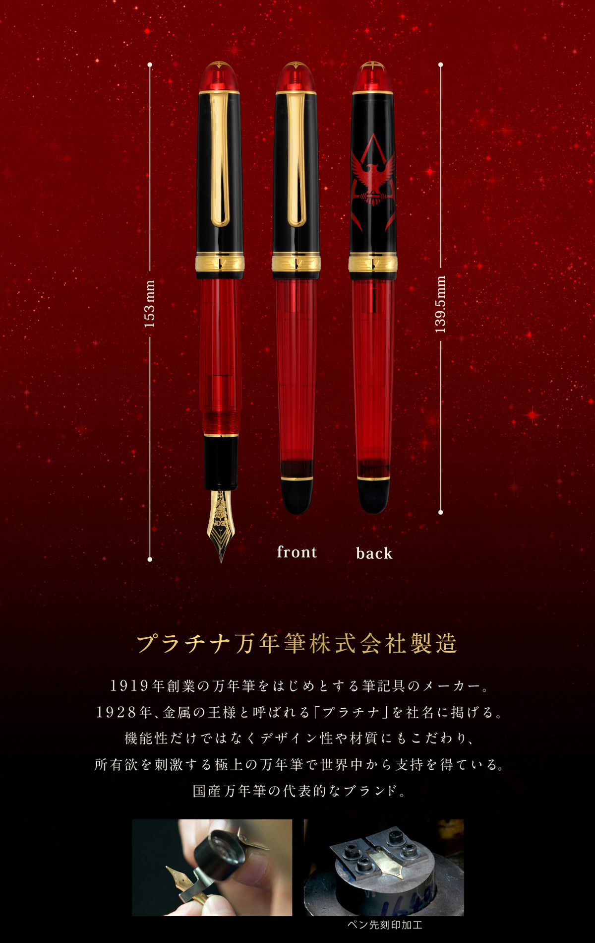 機動戦士ガンダム シャアの万年筆－赤い彗星モデル－ | 機動戦士 