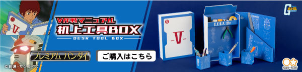 機動戦士ガンダム フリクションボール３メタル（全４種） | 機動戦士