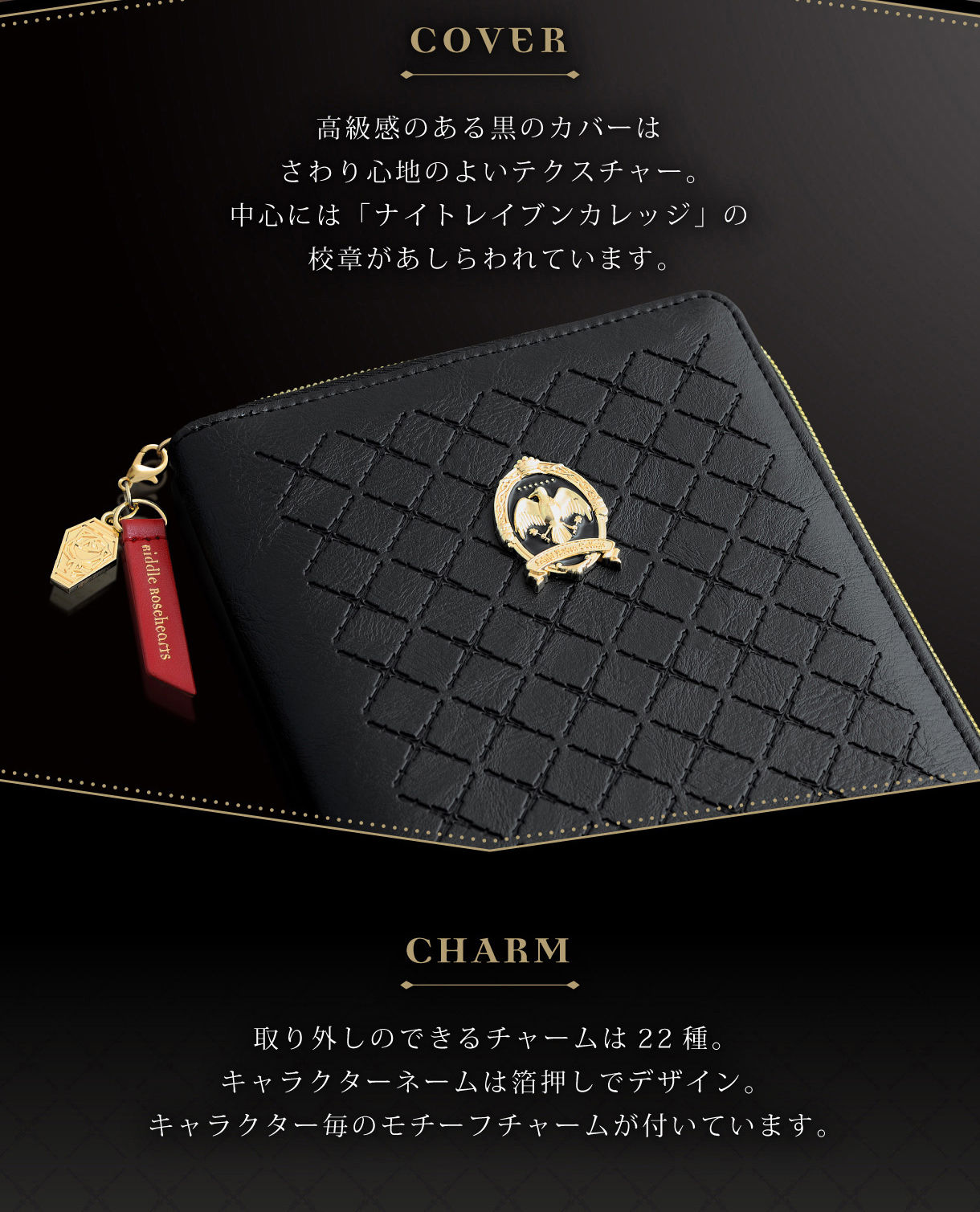cover,charm