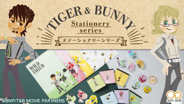 TIGER & BUNNY ステーショナリーシリーズ ステッカーセット | TIGER