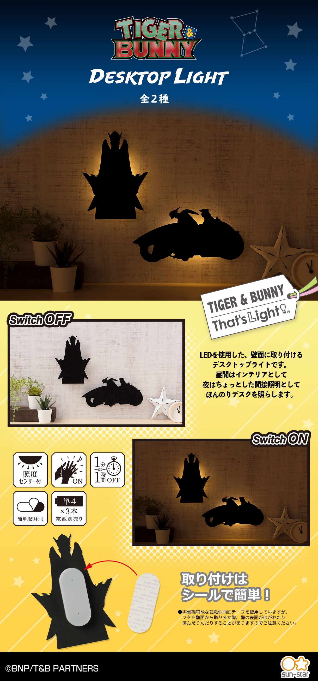 TIGER & BUNNY fXNgbvCg(S2)