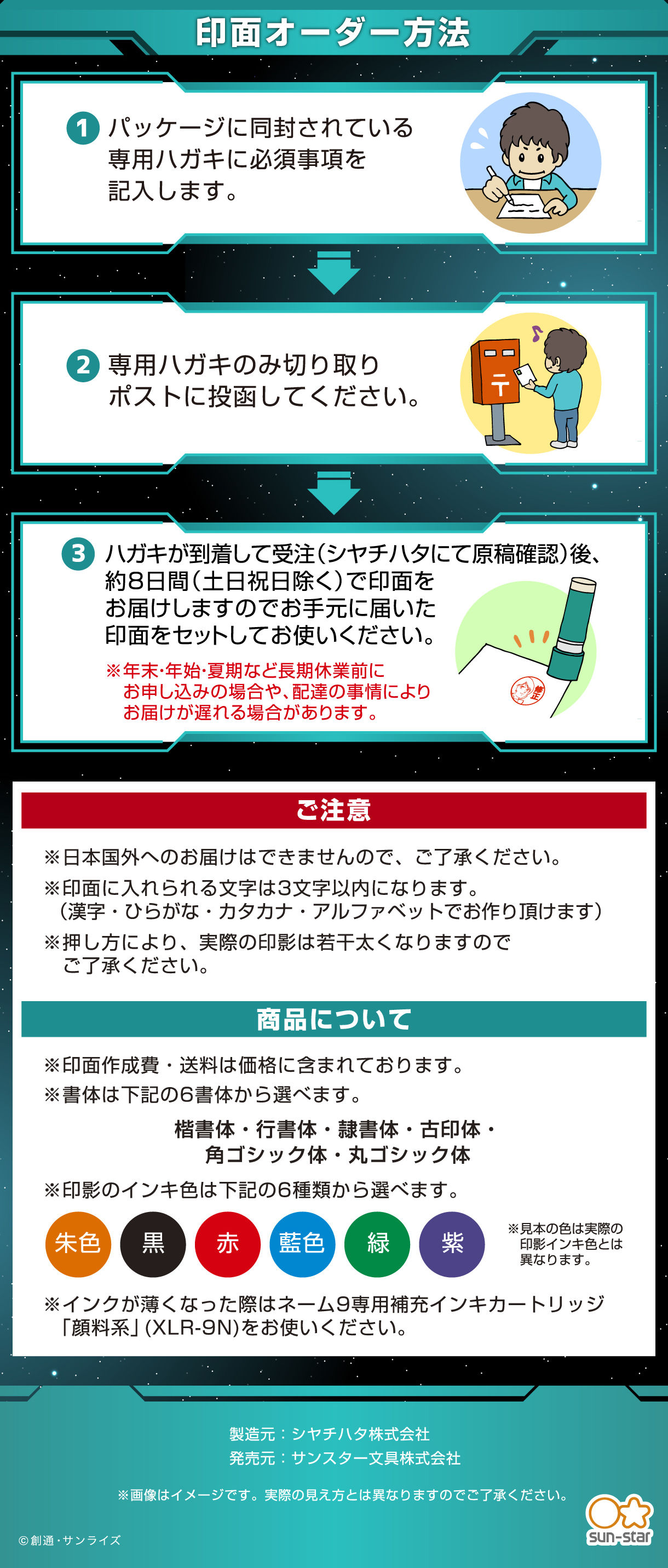 機動戦士Zガンダム シヤチハタ ネーム9 | 機動戦士Ｚガンダム フィギュア・プラモデル・プラキット | アニメグッズ  ・おもちゃならプレミアムバンダイ｜バンダイナムコグループの公式通販サイト