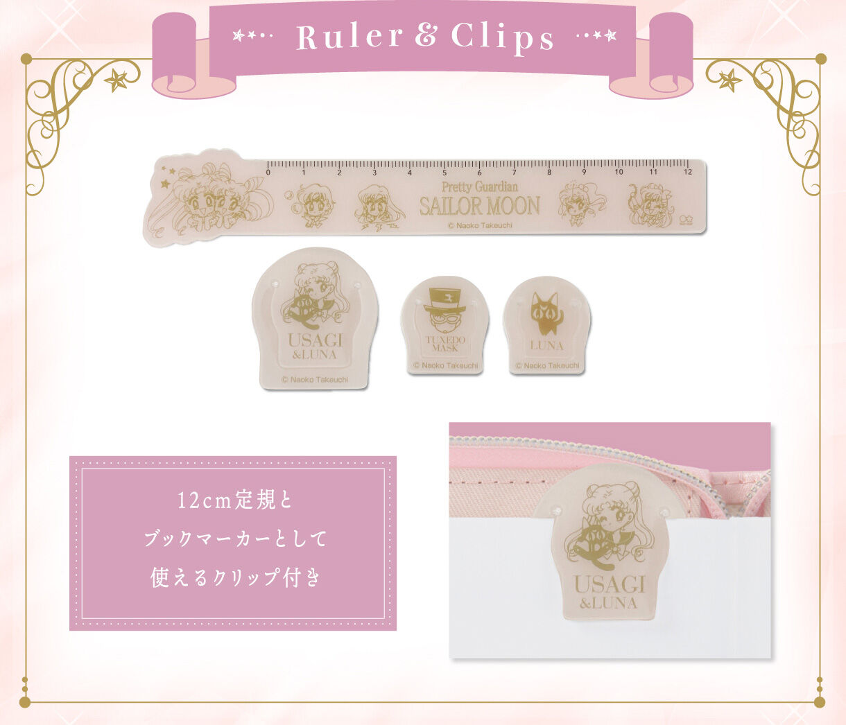 Ruler&Clips