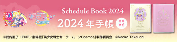 ŁumZ[[[Cosmosv@2024N蒠 A6(S2)
