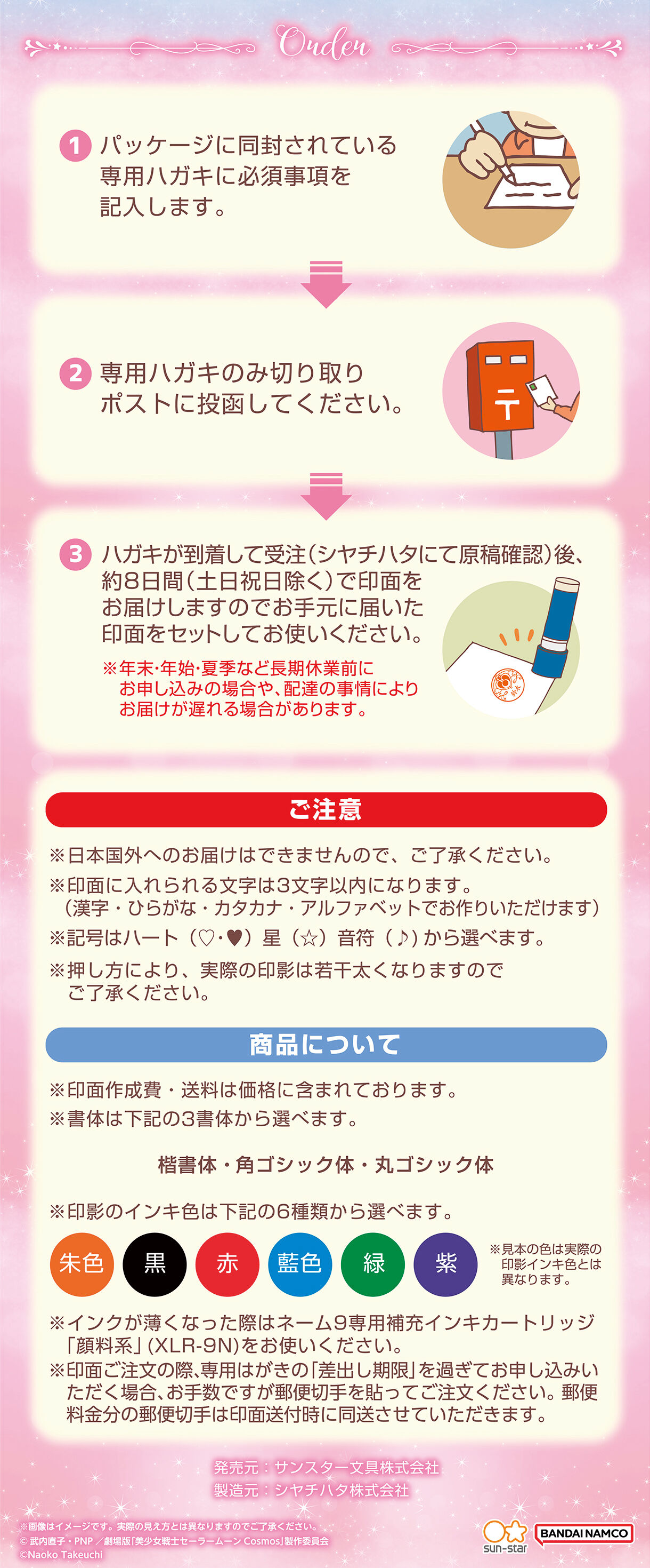 コピーライト