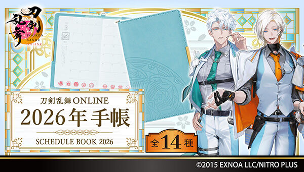 ONLINE 2026N蒠 (S14) 