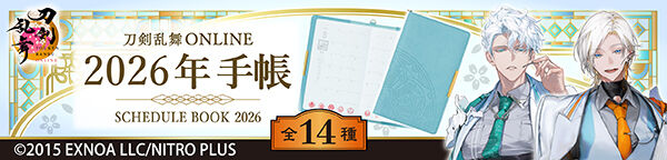 ONLINE 2026N蒠 (S14)