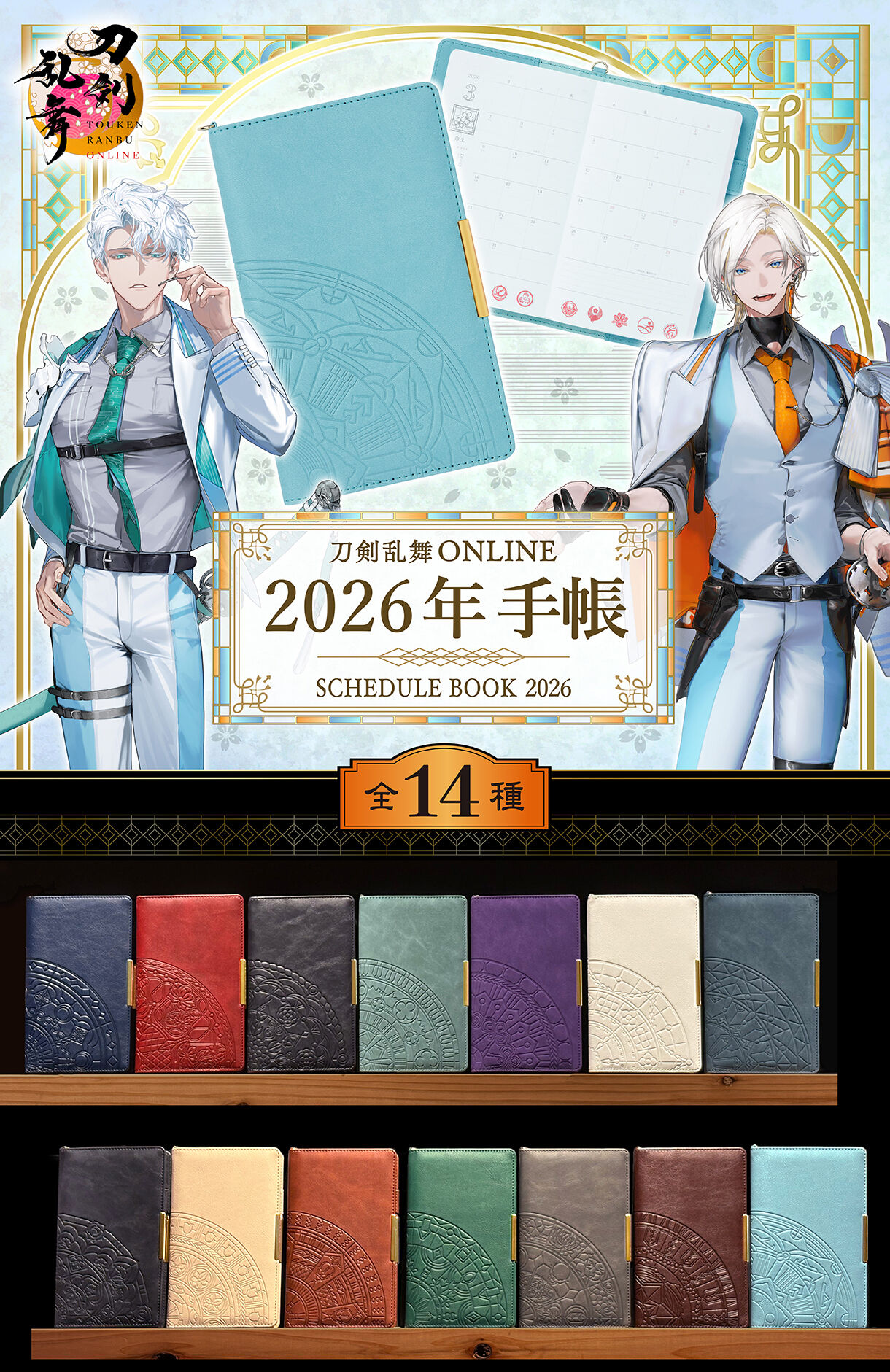 【新版】YOUPAPER spi 刀剣男士特集2ページ（ストレート）#4872 YOUPAPER（vol.63）ストレート 荒木宏文 刀剣男士 特集2ページ
