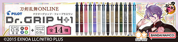ONLINE@Dr.Grip 4+1 (S14)