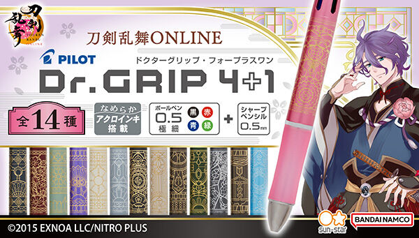 ONLINE@Dr.Grip 4+1 (S14)