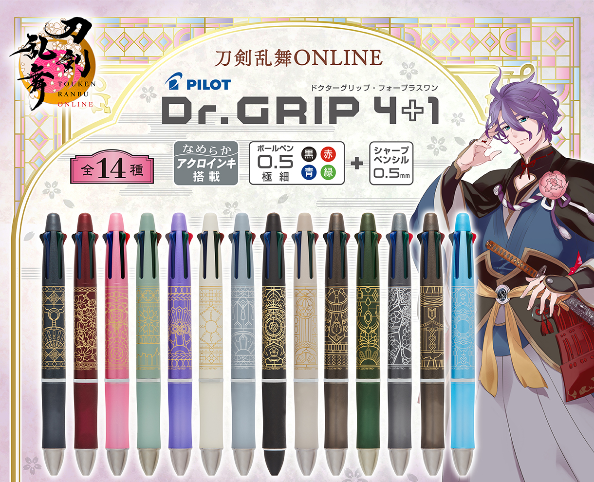 刀剣乱舞まとめてセット 刀剣乱舞ONLINE Dr.Grip 4+1 (全14種) | 刀剣乱舞ONLINE 日用品
