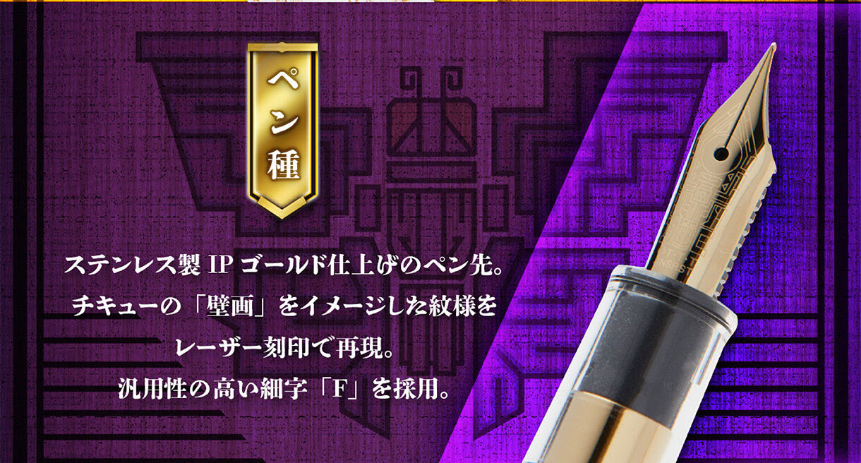仮面ライダーセイバー　万年筆 劇場版「Fate/stay night [Heaven's Feel]」よりセイバー万年筆
