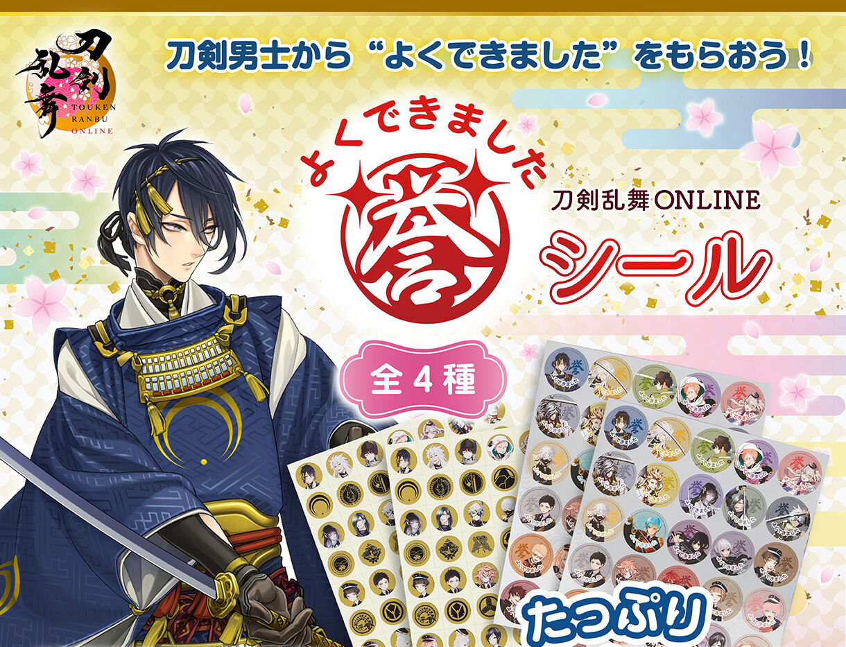 ONLINE@悭ł܂_V[(S4)