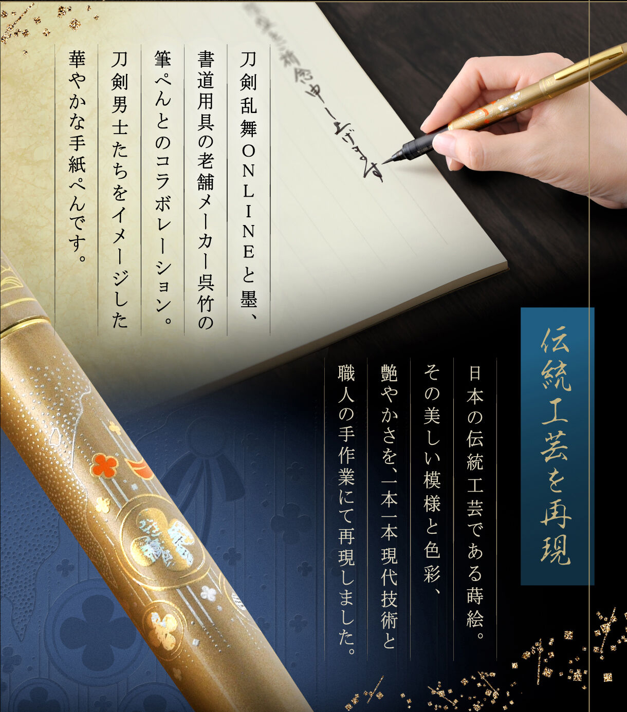 【刀剣乱舞】手紙ペン　蒔絵物語　一文字則宗(未使用) 刀剣乱舞ONLINE』より、 加州清光、歌仙兼定、一文字則宗の