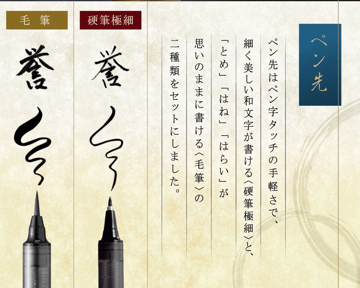 刀剣乱舞ONLINE 手紙ぺん 蒔絵物語 第二弾(全2種) | 刀剣乱舞