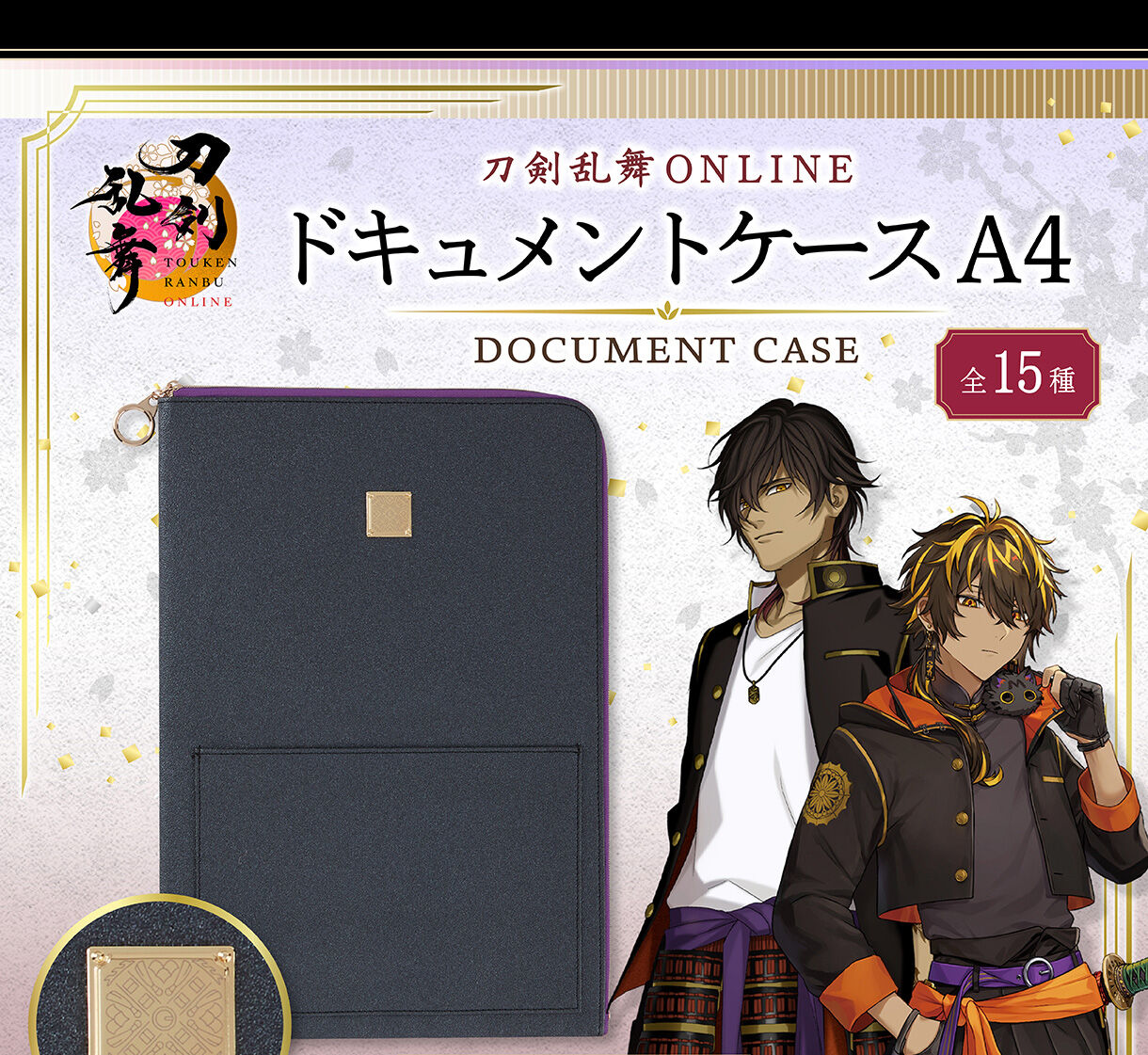 刀剣乱舞　紙類　まとめ売り 刀剣乱舞ONLINE ドキュメントケースA4(全15種) | 刀剣乱舞ONLINE