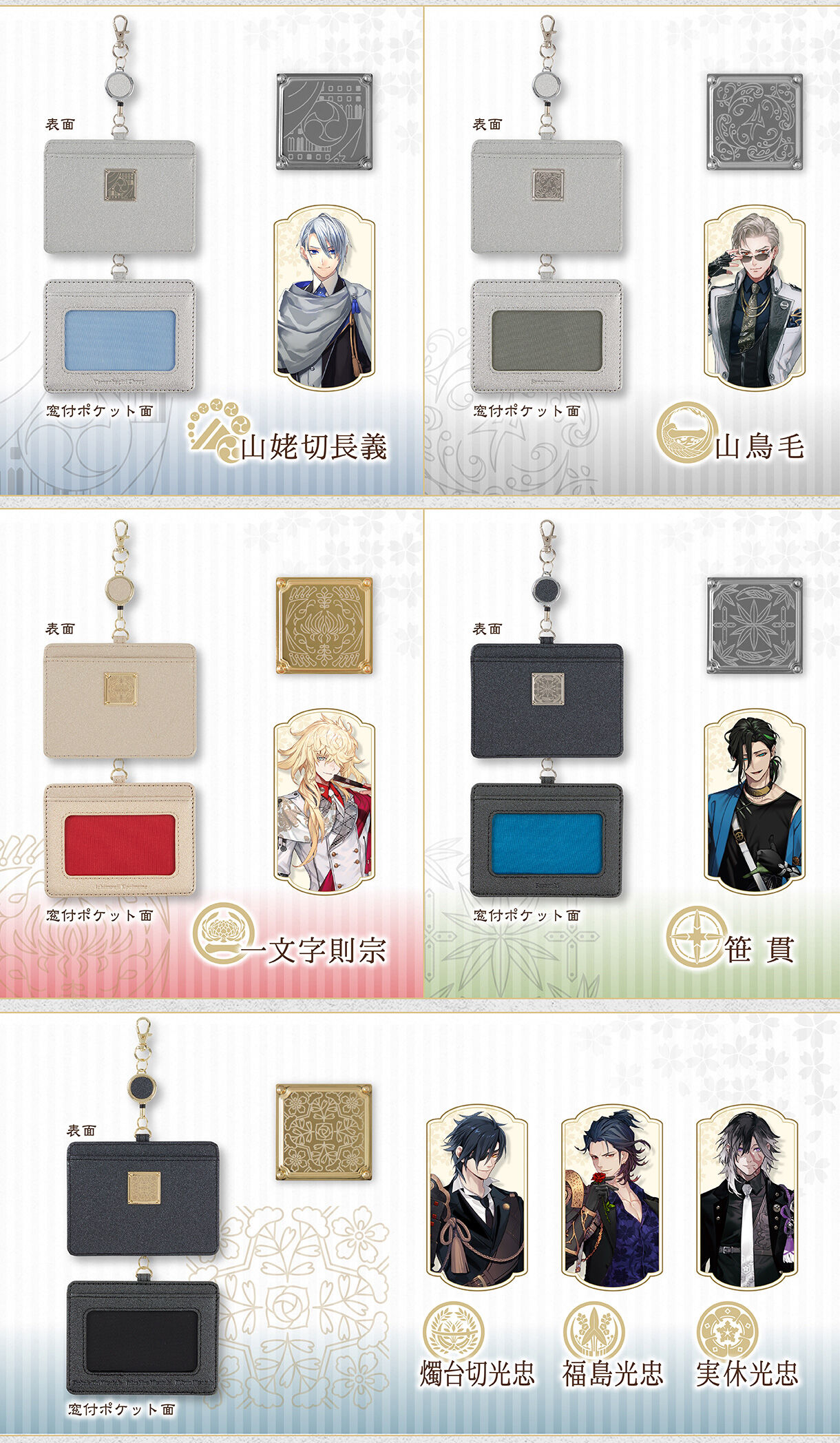 8507. 【完売品】刀剣乱舞-ONLINE- キャリーケース 刀剣乱舞-ONLINE- トランク型キャリーケース | 刀剣乱舞ONLINE