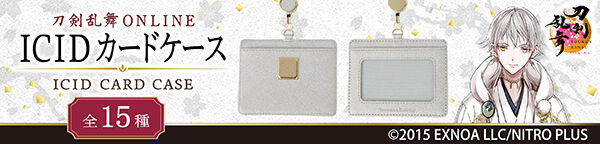 ONLINE@ICIDJ[hP[X(S15)