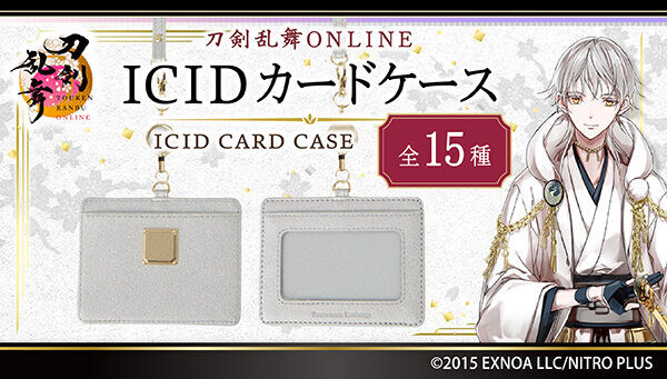 ��������ONLINE�@ICID�J�[�h�P�[�X�@(�S15��)