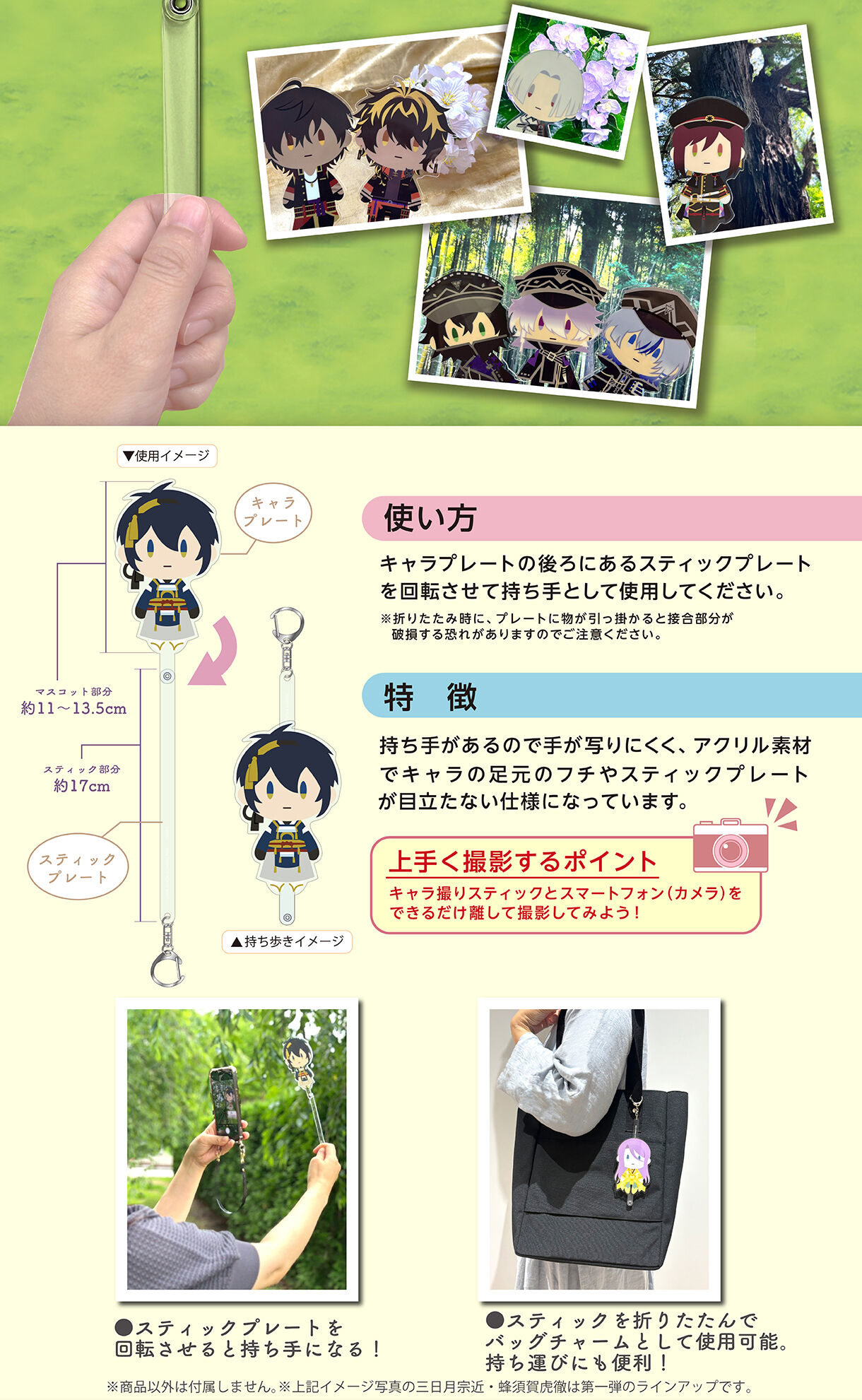 ��������ONLINE �䔺�U���@�L�����B��X�e�B�b�N ��l�e(�S32��)