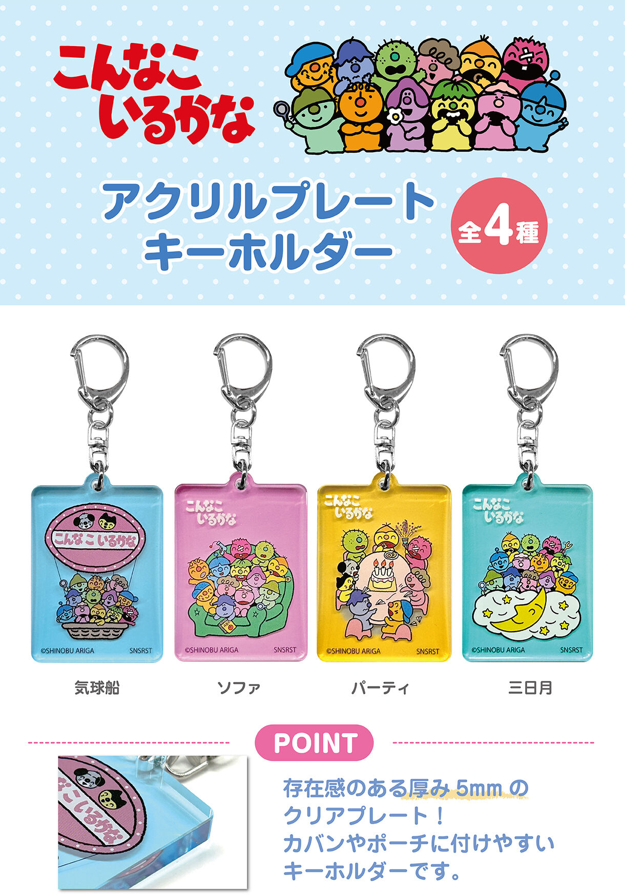 ����Ȃ����邩�ȁ@�A�N�����v���[�g�L�[�z���_�[(�S4��)