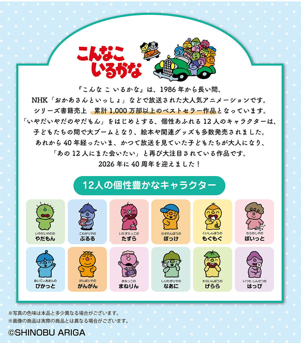 12�l�̌��L���ȃL�����N�^�[ ����Ȃ����邩�ȁ@�A�N�����v���[�g�L�[�z���_�[(�S4��)