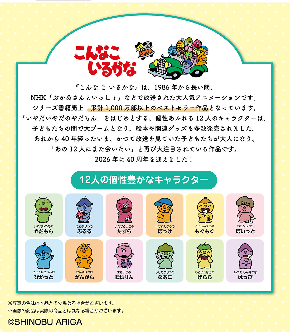 12�l�̌��L���ȃL�����N�^�[ ����Ȃ����邩�ȁ@�A�N�����}�O�l�b�g�R���N�V�����i�Z�b�g�̔��^12���j