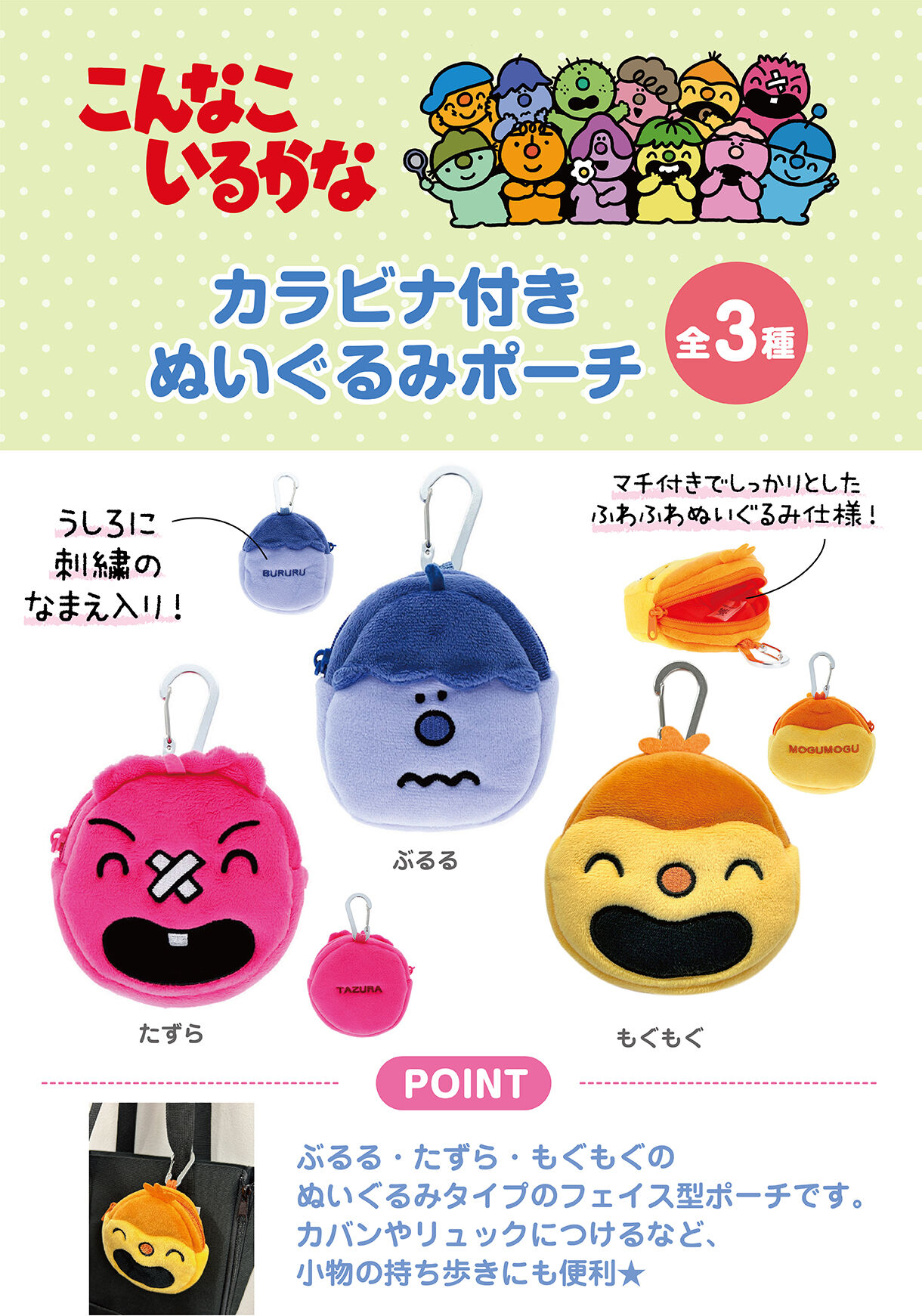 ����Ȃ����邩�ȁ@�J���r�i�t���ʂ�����݃|�[�`(�S3��)