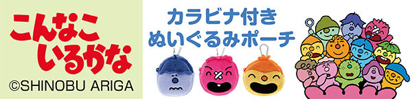 ����Ȃ����邩�ȁ@�J���r�i�t���ʂ�����݃|�[�`(�S3��)