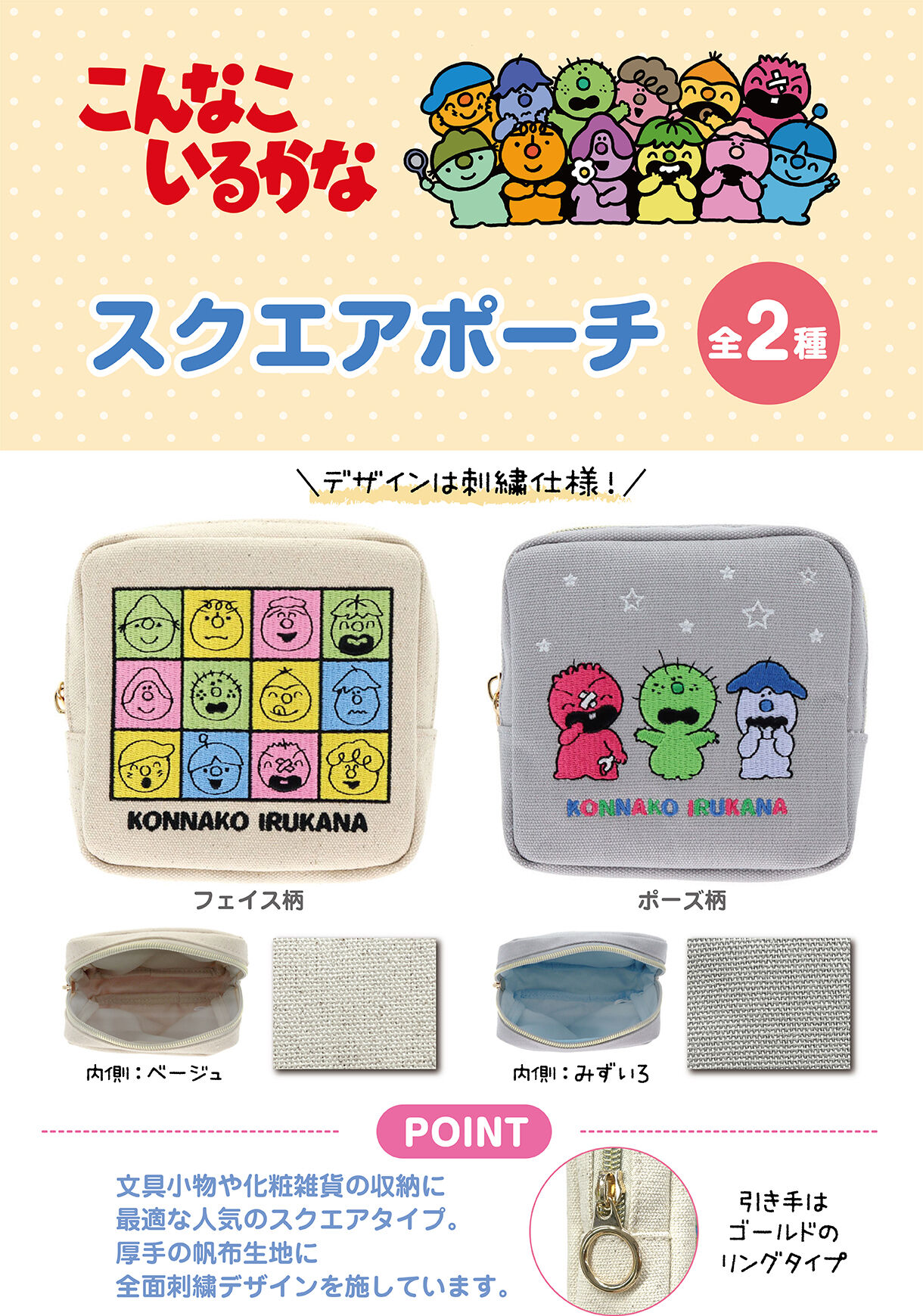 ����Ȃ����邩�ȁ@�X�N�G�A�|�[�`(�S2��)