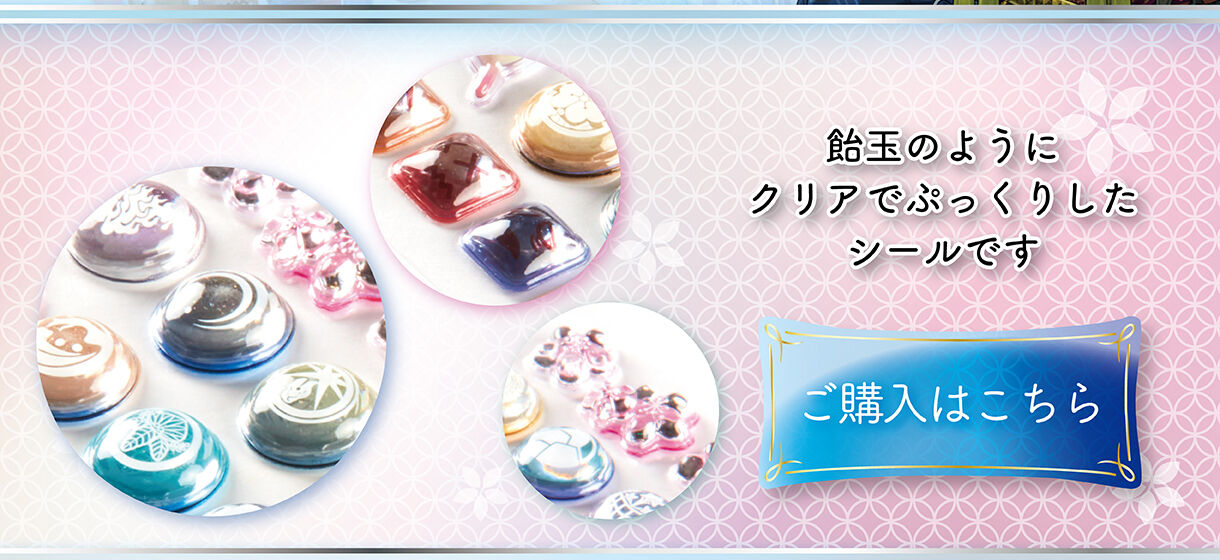 刀剣乱舞ONLINE ボンボンドロップシール(全4種) | 刀剣乱舞ONLINE