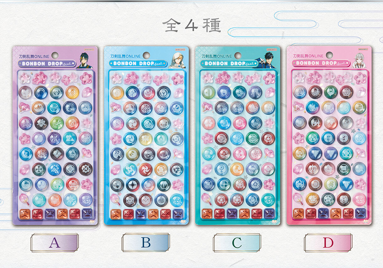 刀剣乱舞ONLINE ボンボンドロップシール(全4種) | 刀剣乱舞ONLINE