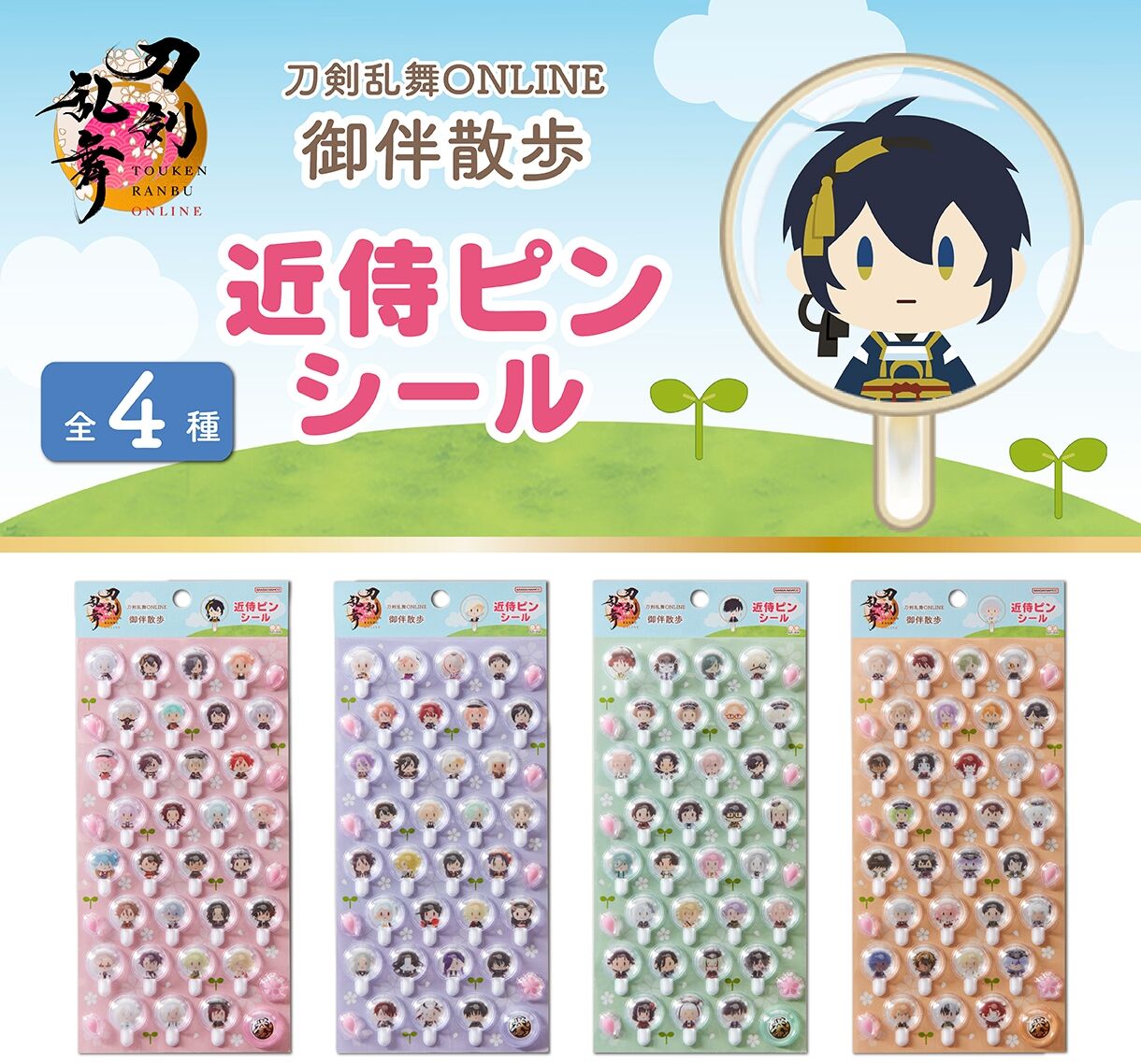 ��������ONLINE �䔺�U���@�ߎ��s���V�[��(�S4��)
