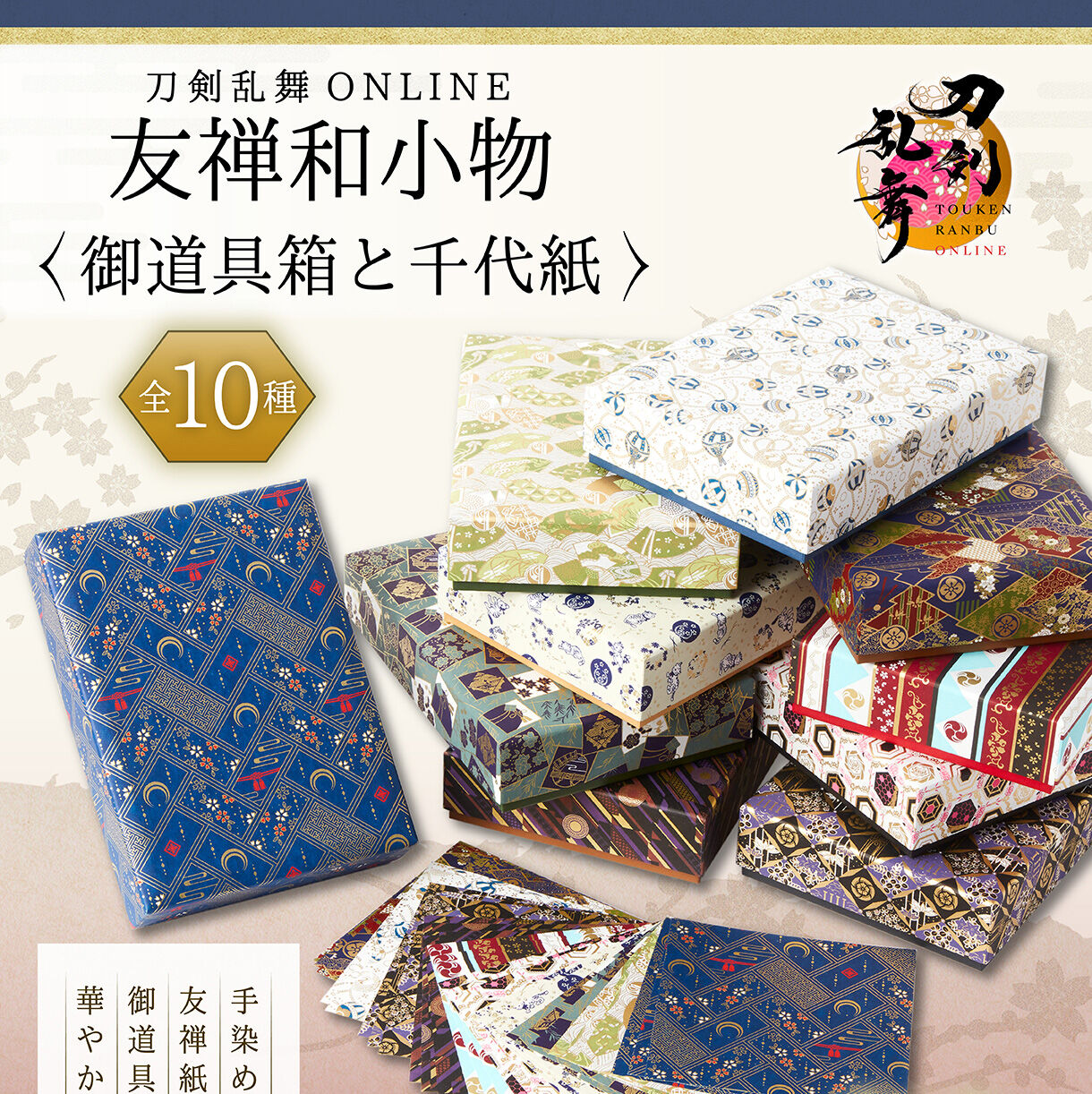 ��������ONLINE�@�F�T�a�����@�䓹��Ɛ�㎆(�S10��)