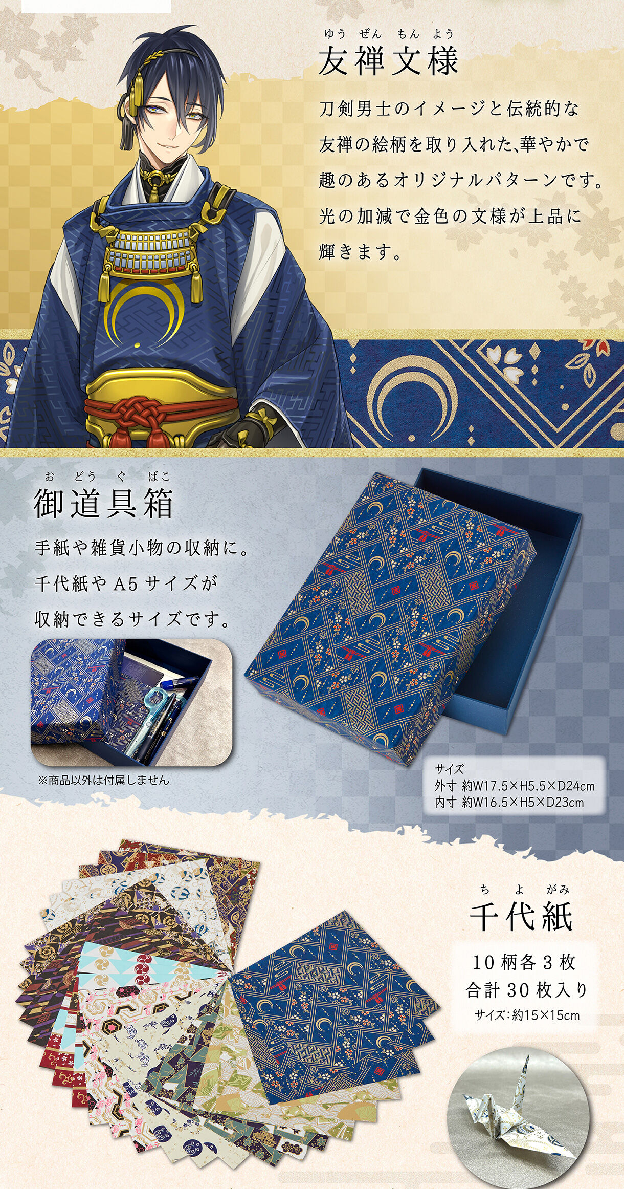 �F�T�͗l�A�䓹��Ɛ�㎆ ��������ONLINE�@�F�T�a�����@�䓹��Ɛ�㎆(�S10��)