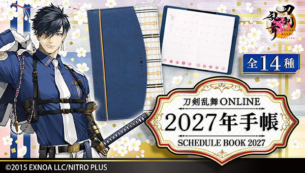 ��������ONLINE 2027�N�蒠 (�S14��)