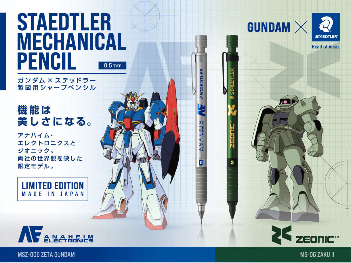 ガンダム×ステッドラー 製図用シャープペンシル（全2種） | 機動戦士Z