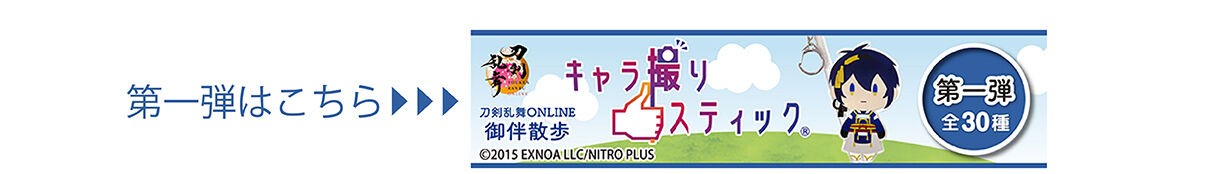 ��������ONLINE �䔺�U���@�L�����B��X�e�B�b�N ���e(�S30��)