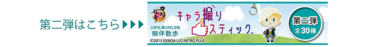 ��������ONLINE �䔺�U���@�L�����B��X�e�B�b�N ���e(�S30��)