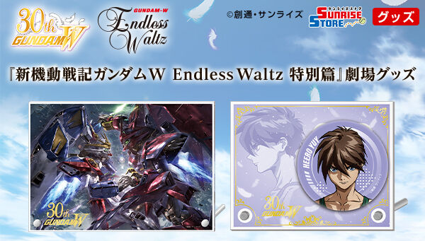 【新品未開封】新機動戦記ガンダムW アクリルアートパネル ・エンドレスカレンダー 受注生産】『新機動戦記ガンダムW&Endless Waltz』 アクリル