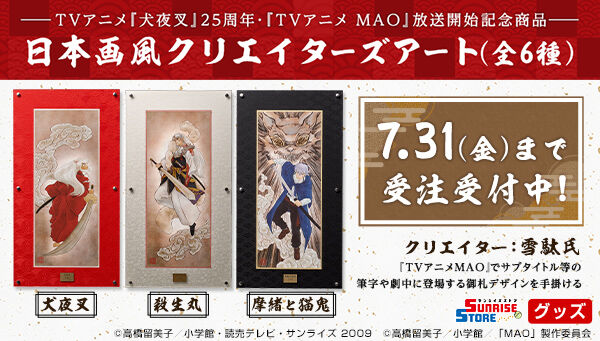 TV�A�j���w���鍳�x25���N�E�wTV�A�j��MAO�x�����J�n�L�O���i�@���{�敗�N���G�C�^�[�Y�A�[�g
