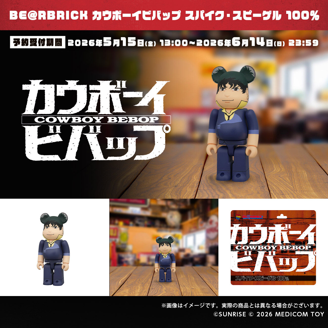 BE@RBRICK �J�E�{�[�C�r�o�b�v�@�X�p�C�N�E�X�s�[�Q�� 100��