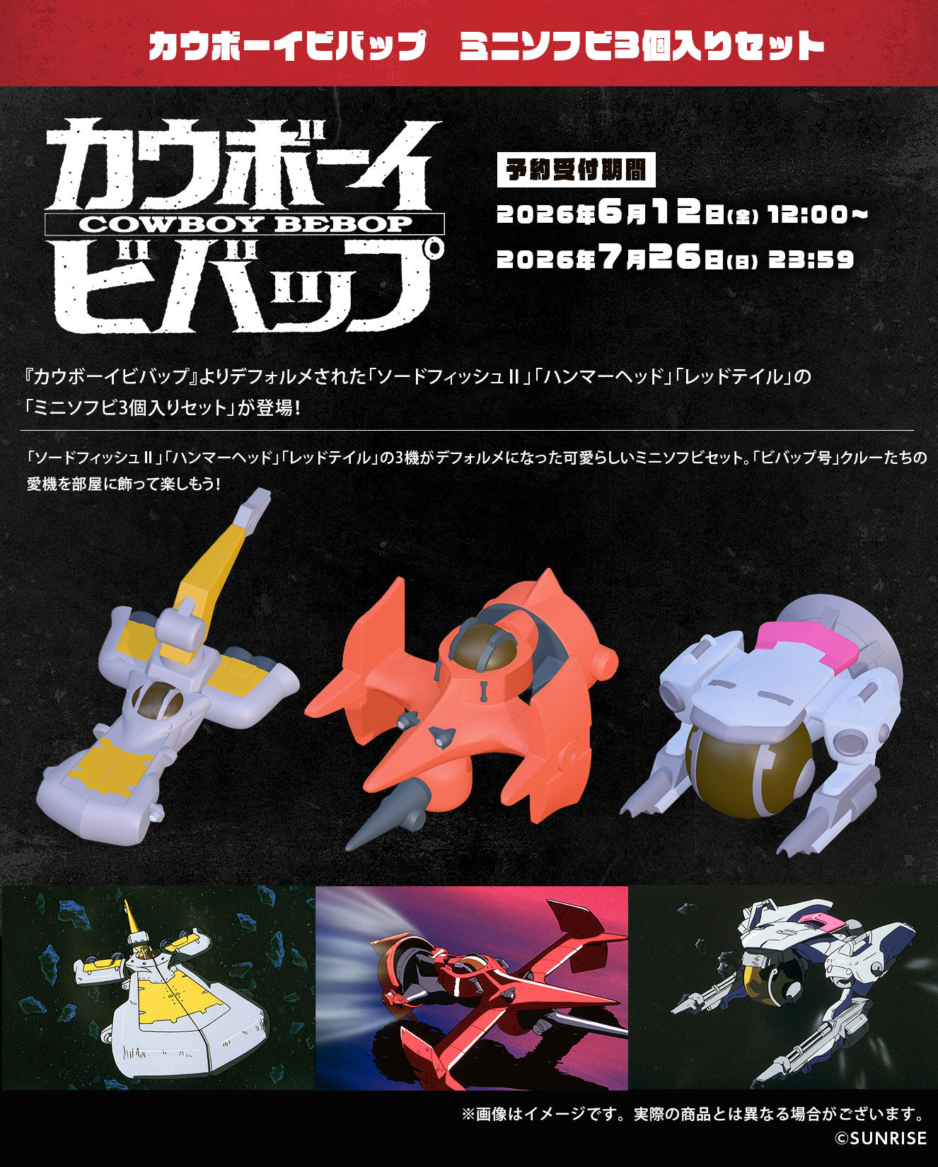 機動新世紀ガンダムX』 記録全集 A.W. 30th Chronicle | GUNDAM