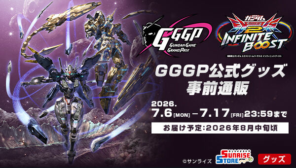 GGGP2026 タペストリー(GGGP2026キービジュアル) | ガンダムシリーズ