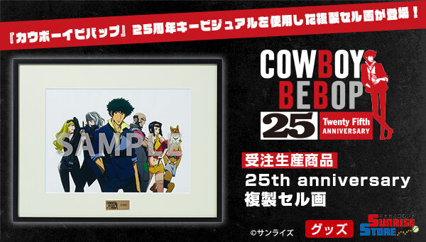 破格値2024カウボーイビバップ　Cowboy Bebop セル画　03　川元利浩・菅野よう子 カウボーイビバップ