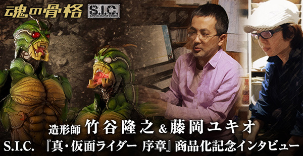 値打ち未開封　S.I.C 改造兵士レベル3 「真・仮面ライダー 序章」 魂ウェブ商店 特撮