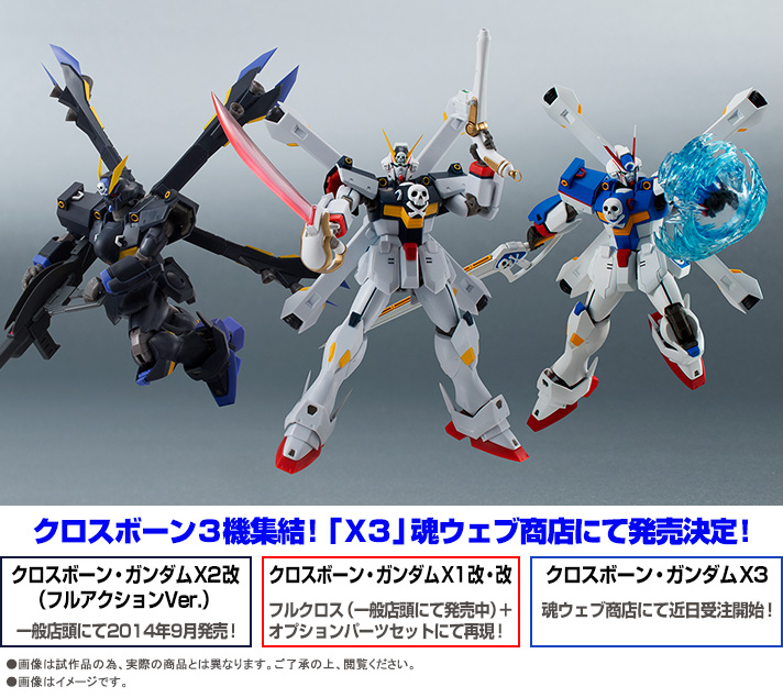 Robot魂 Side Ms クロスボーン ガンダムx1改 改 オプションパーツセット ガンダムシリーズ 趣味 コレクション プレミアムバンダイ公式通販